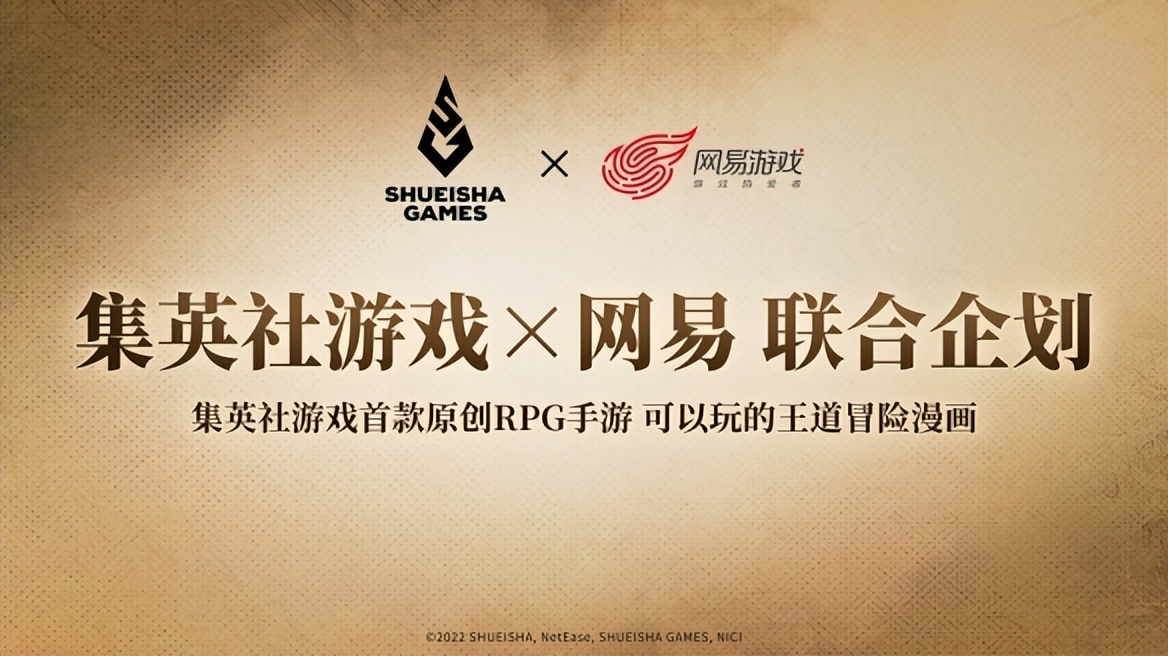  网易游戏520发布会 unVEIL the world _网易游戏专题_