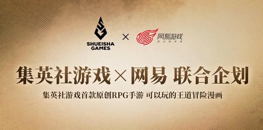 网易游戏专题__ 网易520发布会新游 