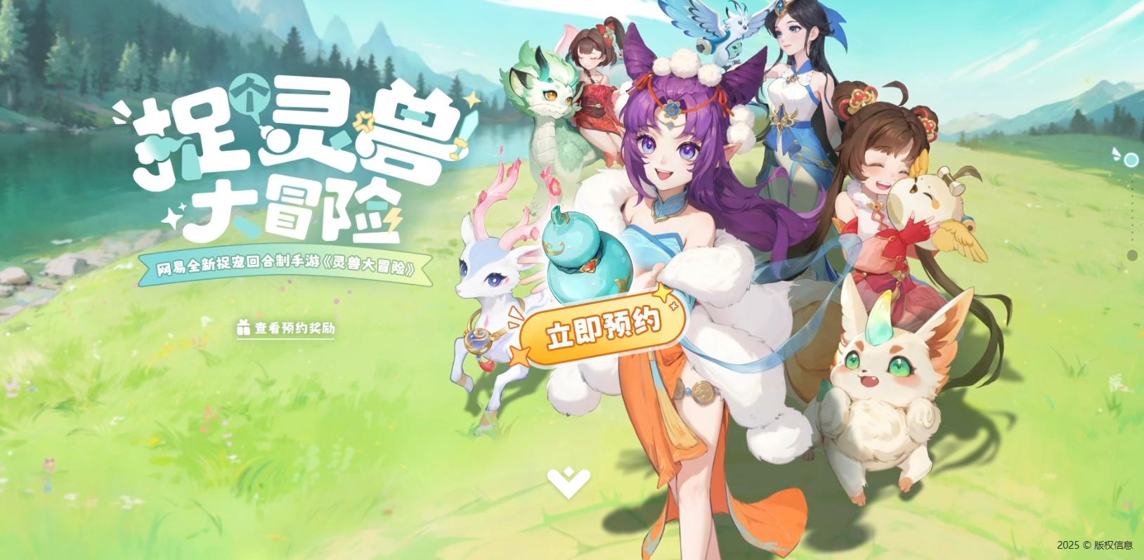  网易520发布会新游 _网易游戏专题_