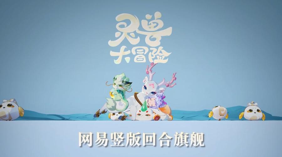  网易520发布会新游 __网易游戏专题