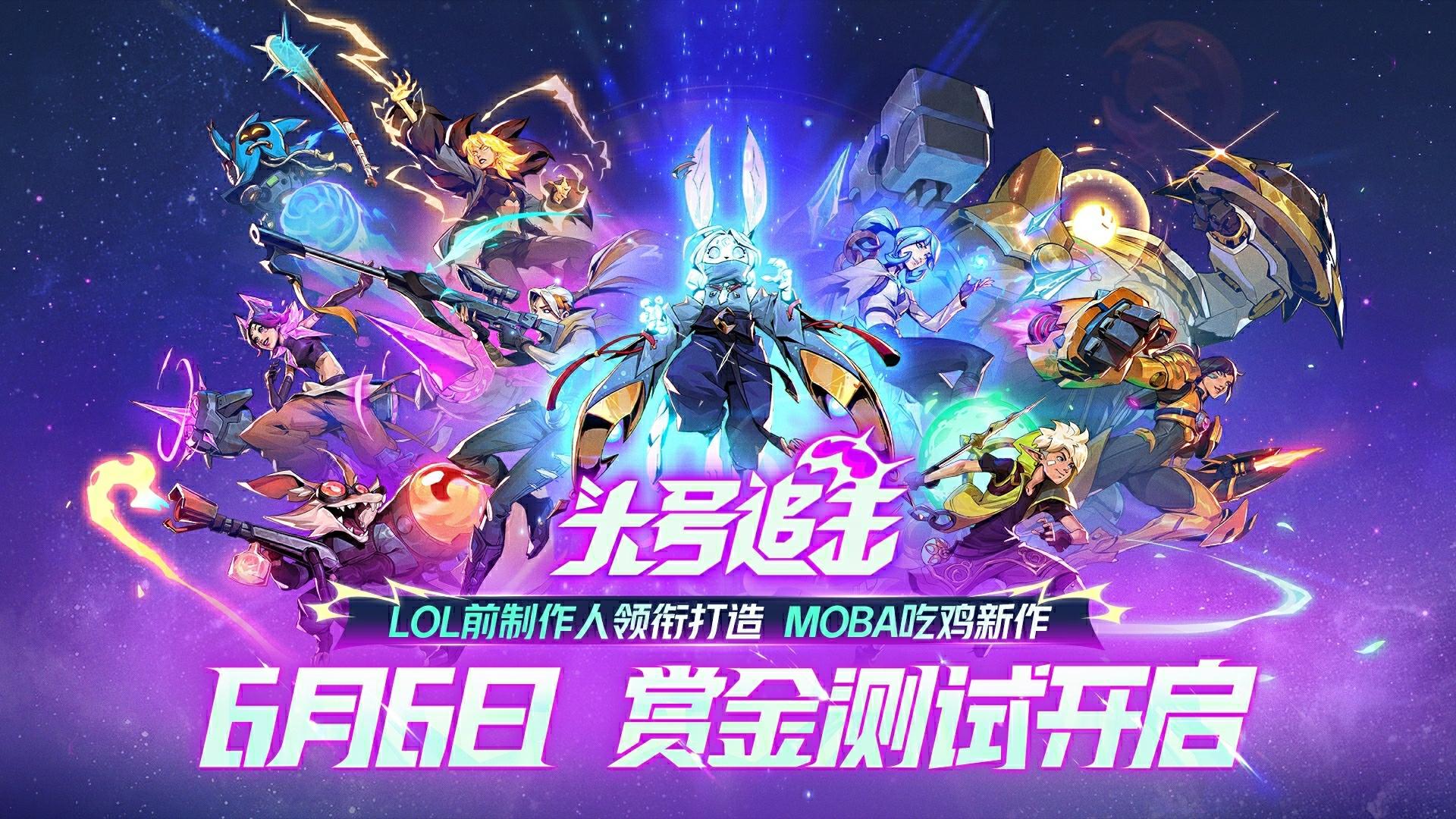 网易游戏专题__ 网易520发布会新游 