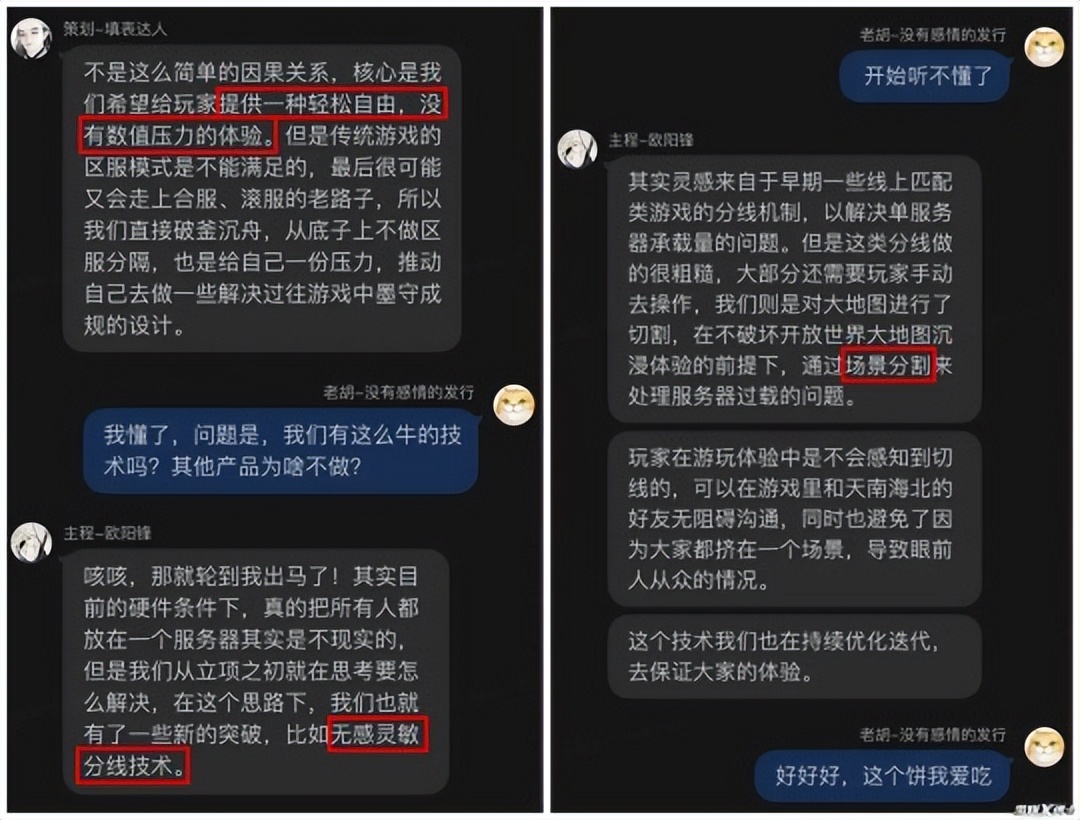 _ 国产端游复苏趋势 _网易游戏专题