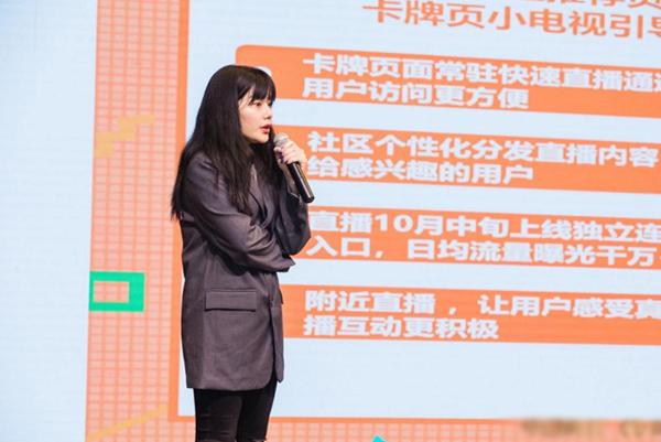 视频直播社交_映客互动社交生态搭建_映客直播电商发展年会