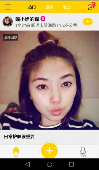 求见App视频直播社交_视频直播社交_真实交友平台