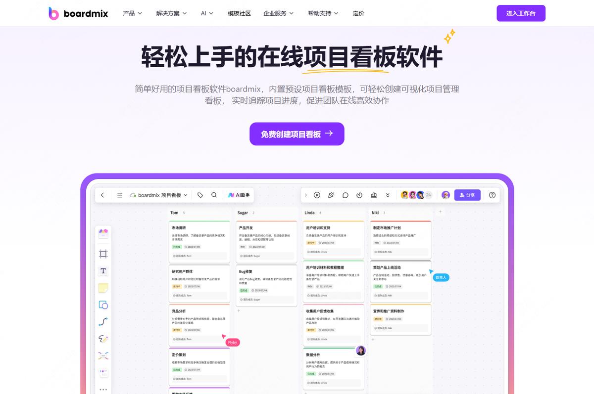 数据看板工具推荐_数据看板制作方法_社交网络可视化工具