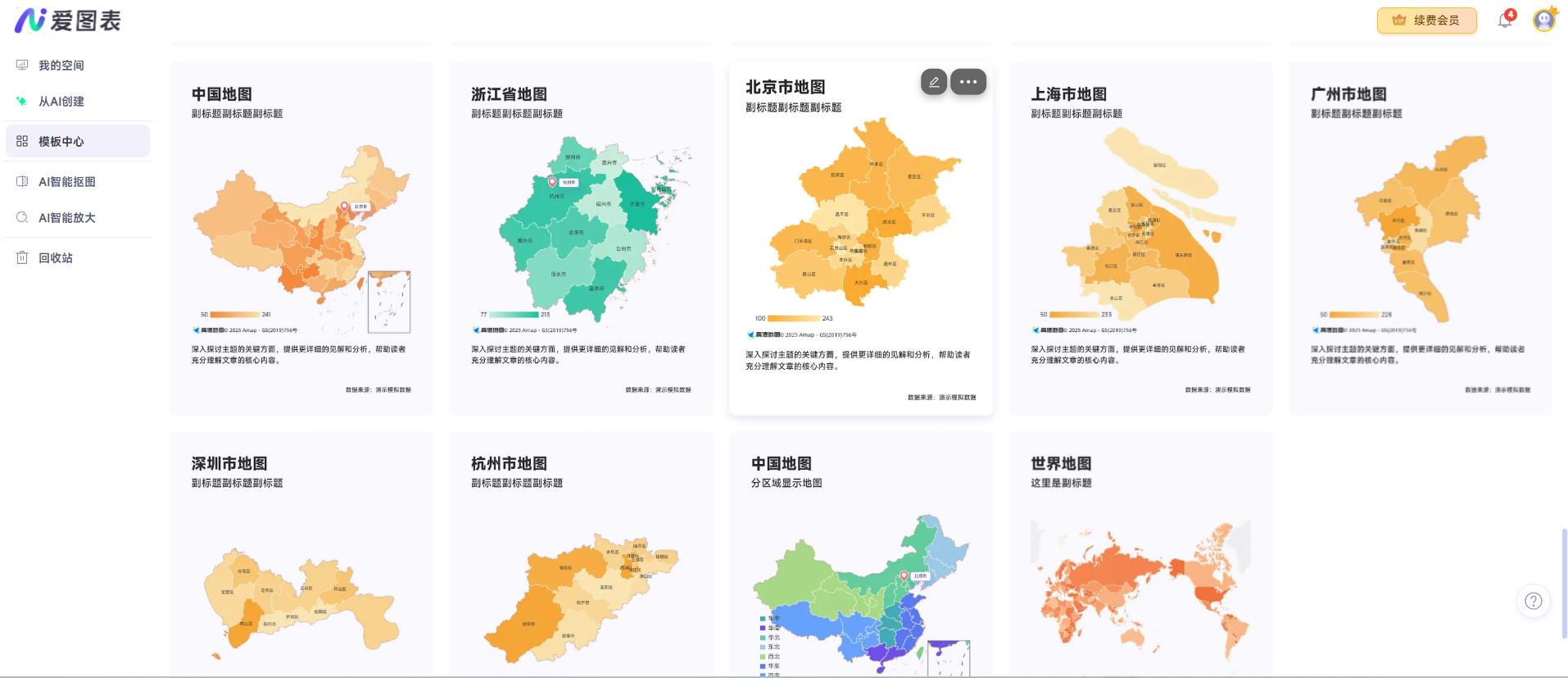 社交网络可视化工具_Datawrapper地图功能_数据可视化地图工具