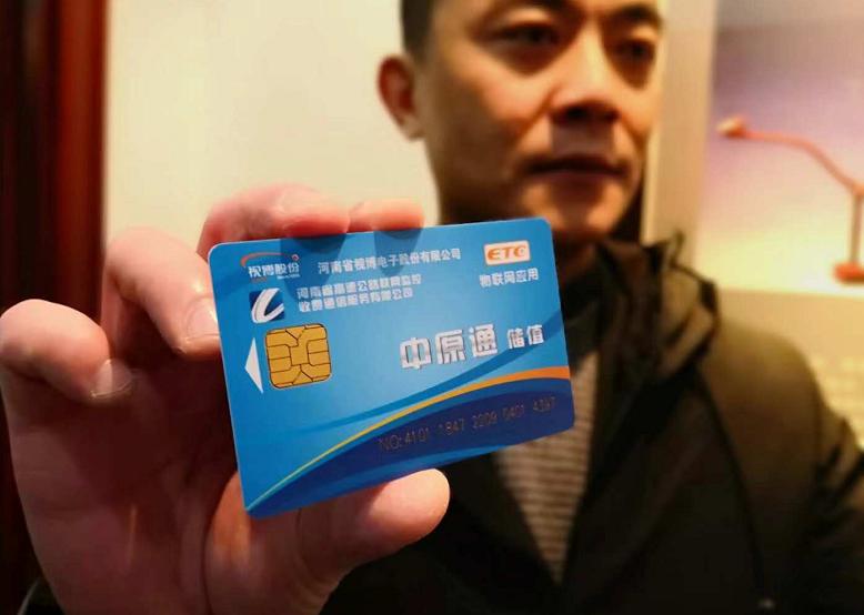 郑州京港澳高速商登高速郑尧高速免费政策_郑州豫A牌照ETC免费通行_河南中原通etc官网