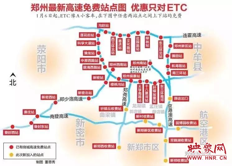 河南中原通etc官网_中原通ETC全国高速免费跑_中原通ETC用户突破400万