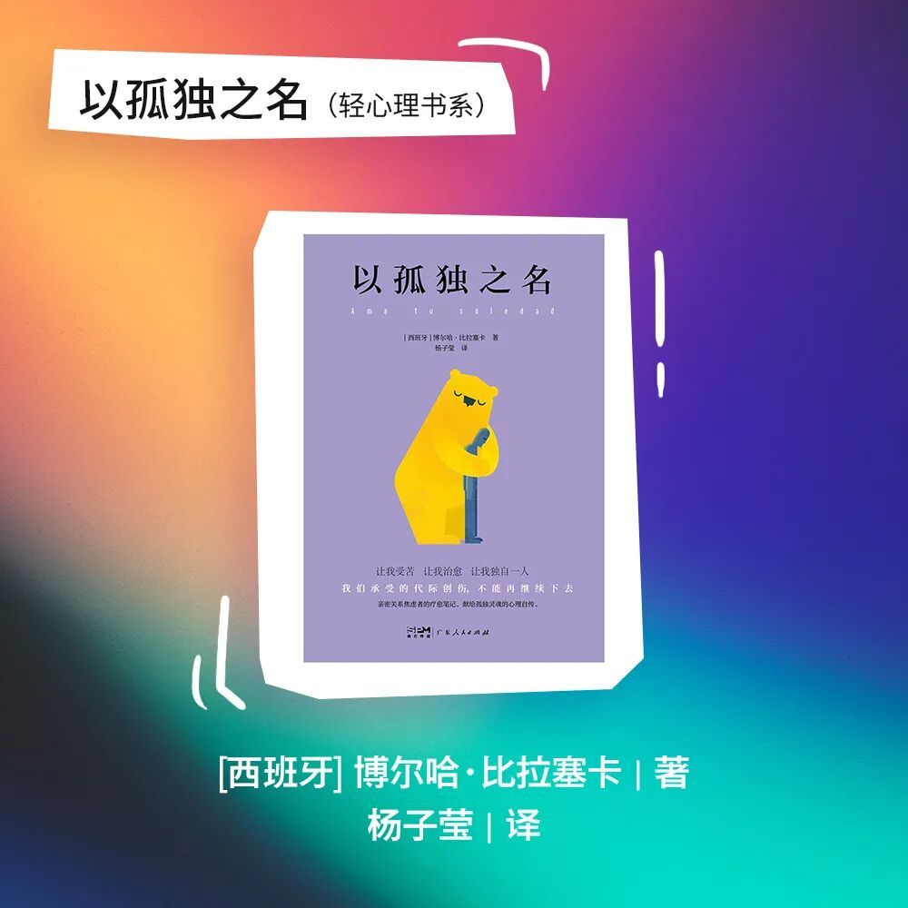 学校社交方面的书籍_阅读赋予力量 书籍应对生活难题 精选好书推荐