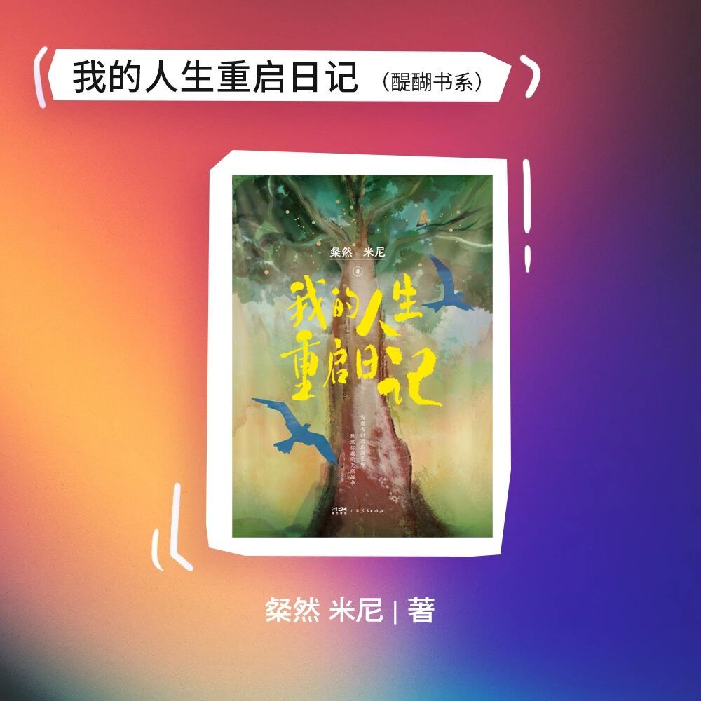 学校社交方面的书籍_阅读赋予力量 书籍应对生活难题 精选好书推荐