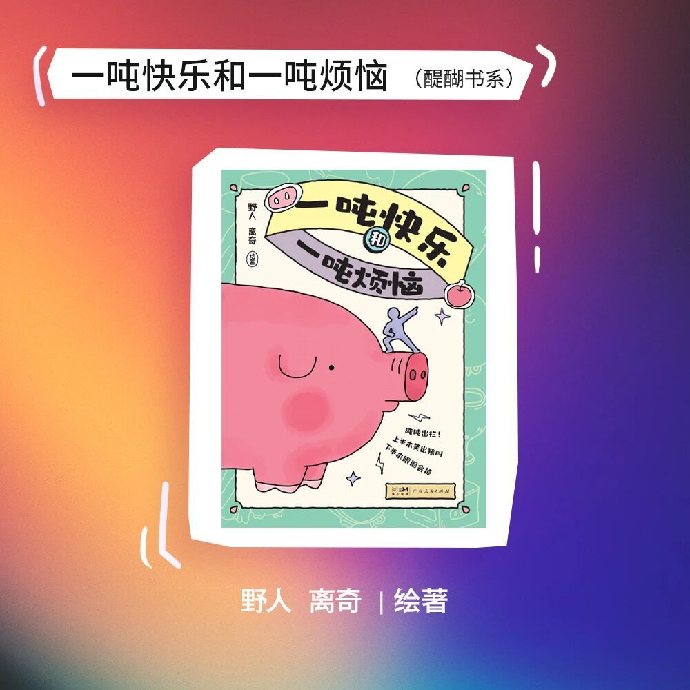 阅读赋予力量 书籍应对生活难题 精选好书推荐_学校社交方面的书籍