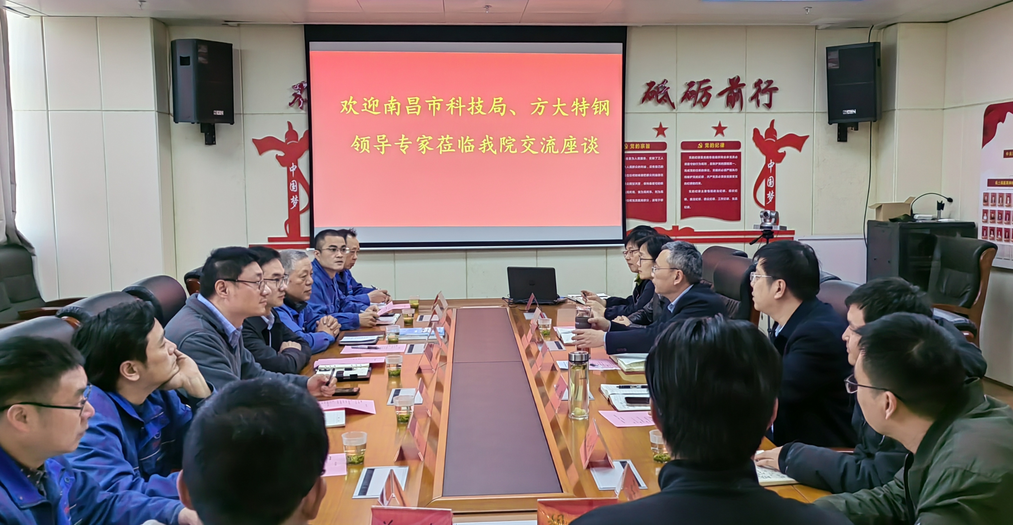南昌市科技局与方大特钢来我院开展“政产学研” 合作交流