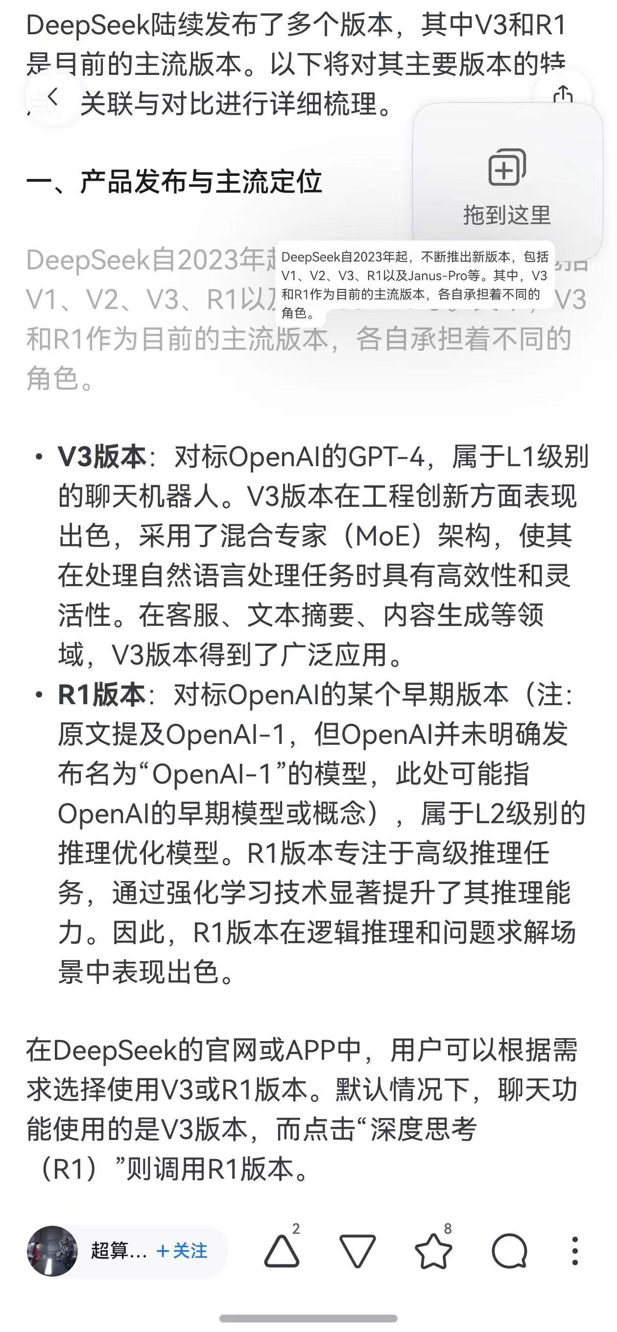 鸿蒙统一拖拽知乎体验_知乎社交红利_知乎鸿蒙原生版
