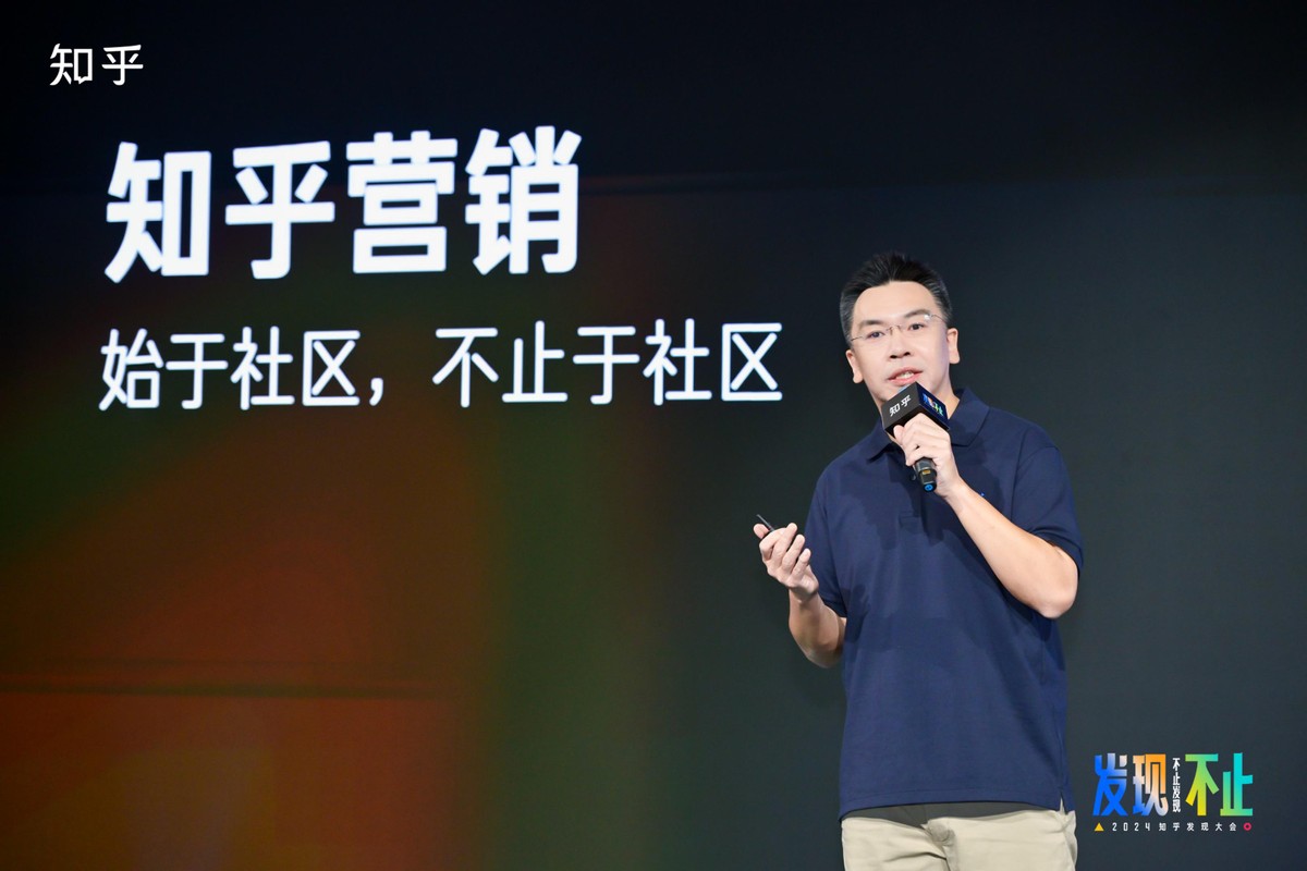 知乎海盐计划6.0航海家_知乎发现大会2024_知乎社交红利