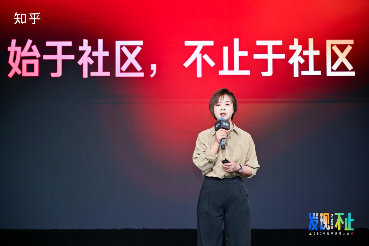 知乎社交红利_知乎发现大会2024_知乎海盐计划6.0航海家
