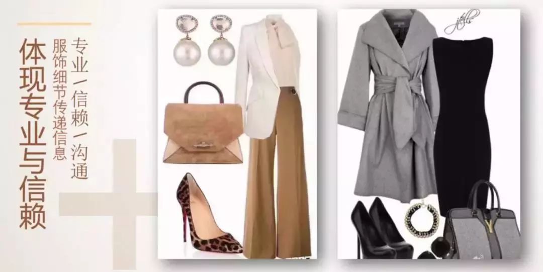 形象管理提升_现代社交礼仪ppt_职场形象塑造