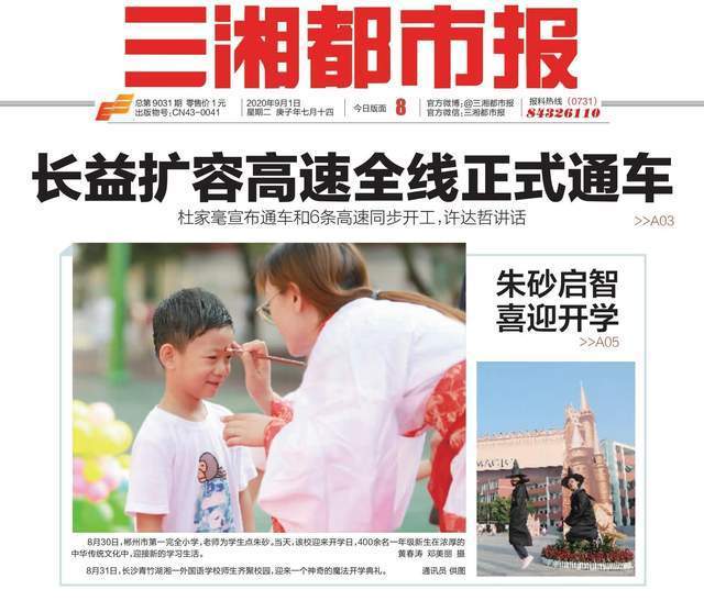 张书乐, 爆文标题:越来越长、最好3段的真相(自媒体写作指南⑥)