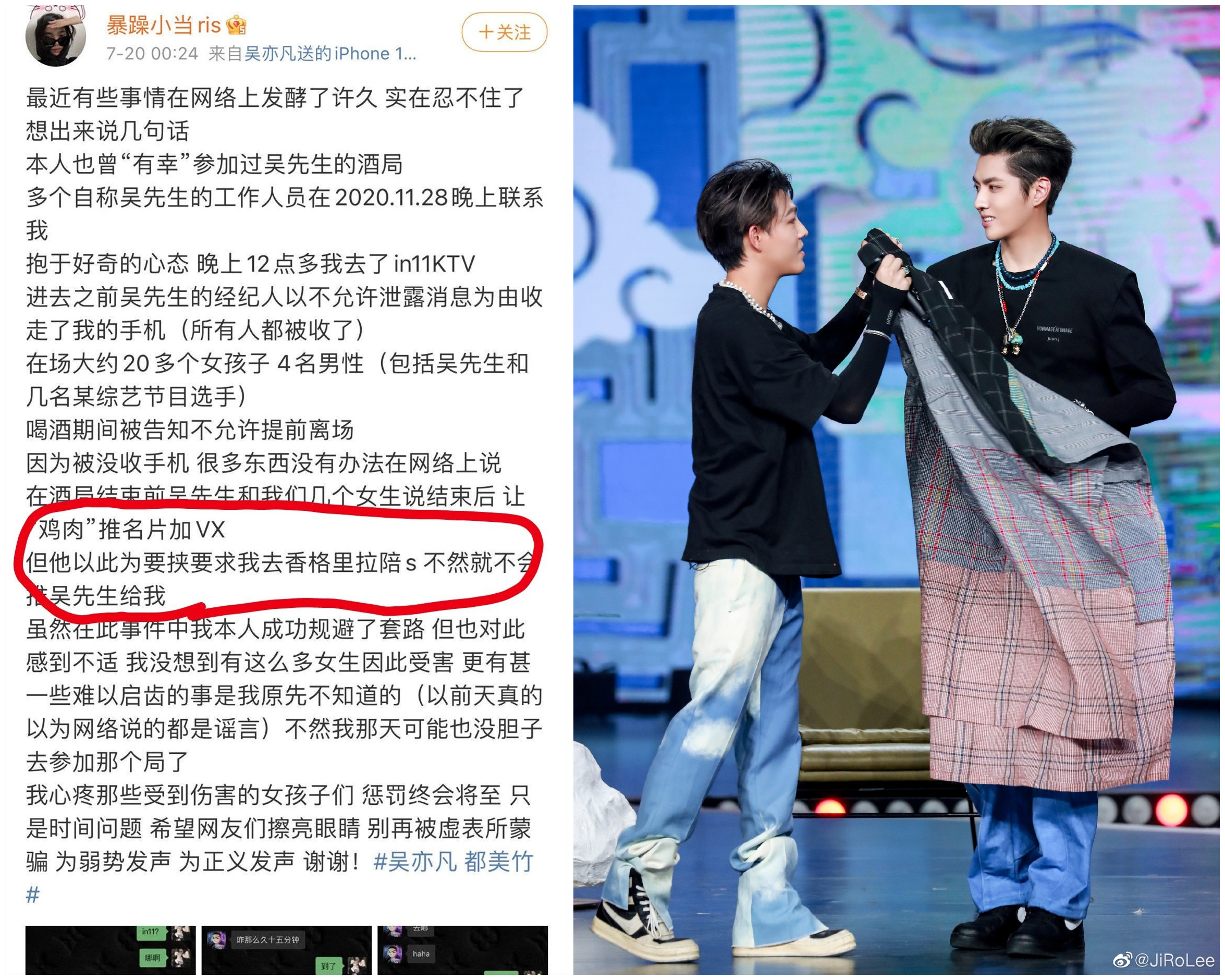 吴亦凡工作室回应分析_吴亦凡都美竹事件真相_吴亦凡的照片大全