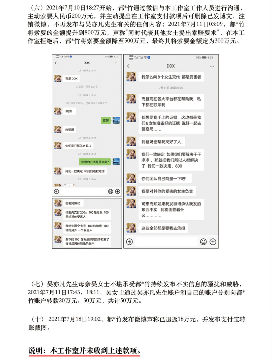 吴亦凡工作室回应分析_吴亦凡的照片大全_吴亦凡都美竹事件真相