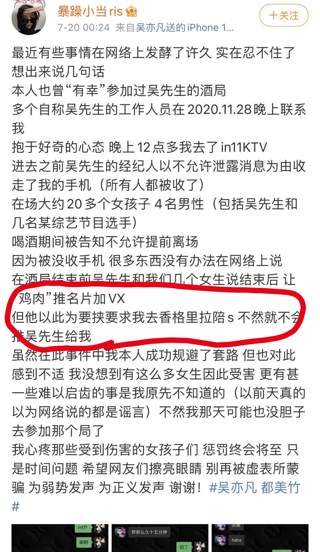 吴亦凡都美竹事件真相_吴亦凡的照片大全_吴亦凡工作室回应分析