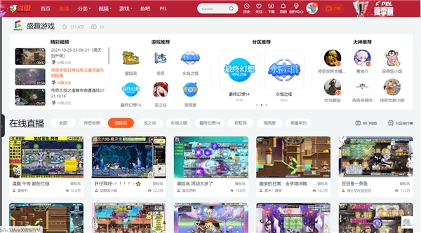 游戏专题 电商专题_游戏直播带货 盛趣游戏 传奇世界