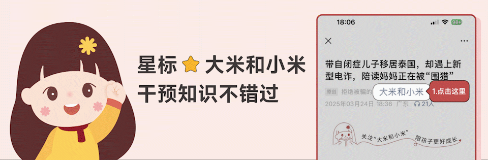 邹小兵郭延庆袁巧玲：孩子情绪行为问题频发，备好这个“救火”工具！