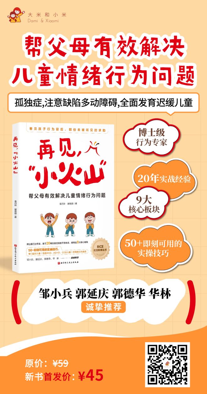 儿童情绪行为管理技巧_儿童情绪行为问题解决方法_关于社交方面的书籍