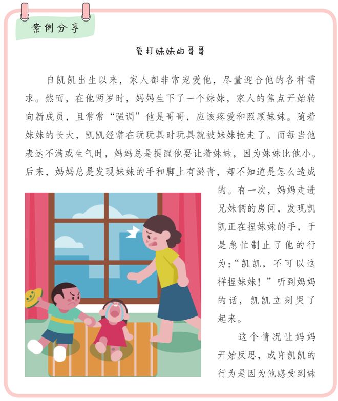儿童情绪行为管理技巧_儿童情绪行为问题解决方法_关于社交方面的书籍