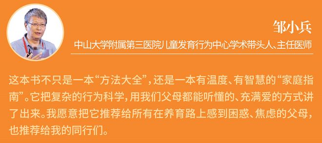 儿童情绪行为管理技巧_儿童情绪行为问题解决方法_关于社交方面的书籍