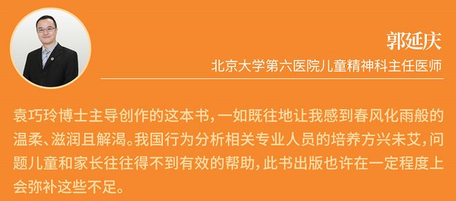 儿童情绪行为问题解决方法_儿童情绪行为管理技巧_关于社交方面的书籍