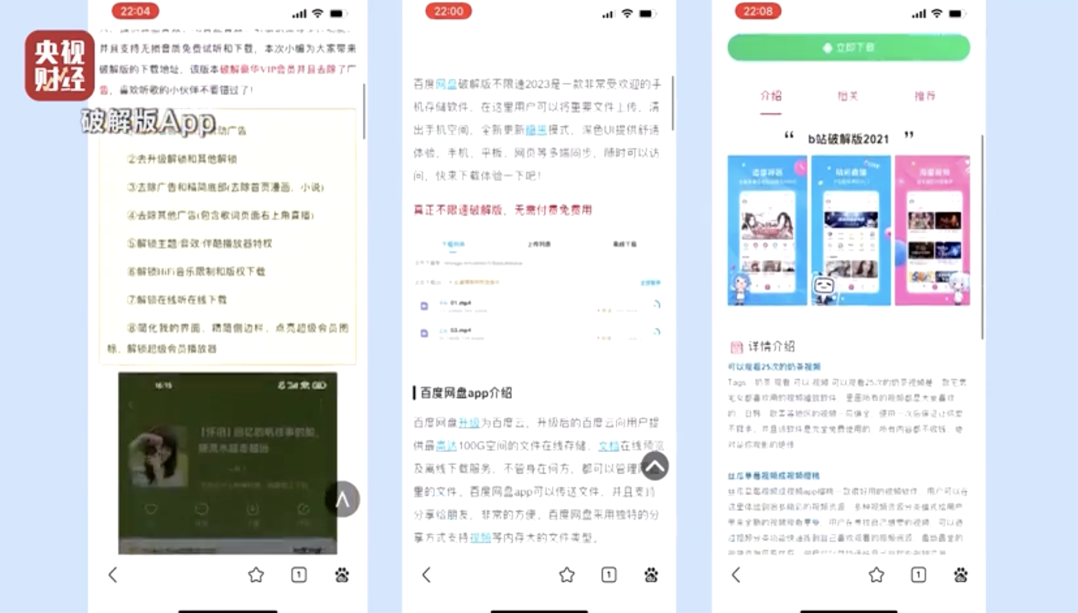 中国财经报道2004_中央财经报道_cctv中国财经报道