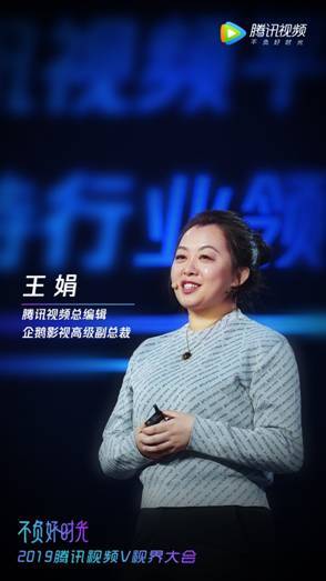 腾讯视频2019V视界大会_腾讯视频优质内容矩阵_腾讯视频 社交