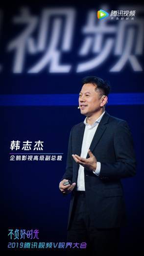 腾讯视频2019V视界大会_腾讯视频 社交_腾讯视频优质内容矩阵