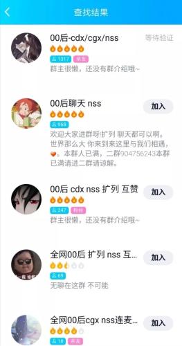 听不懂的“黑话”：00后“混圈”社交“通行证”