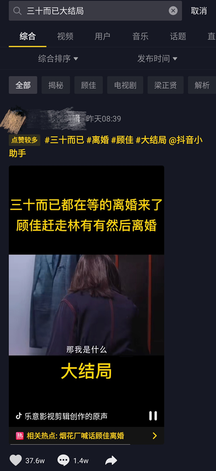 腾讯视频 社交_腾讯视频 超前点播 会员争议_三十而已 超前点播 泄露样片