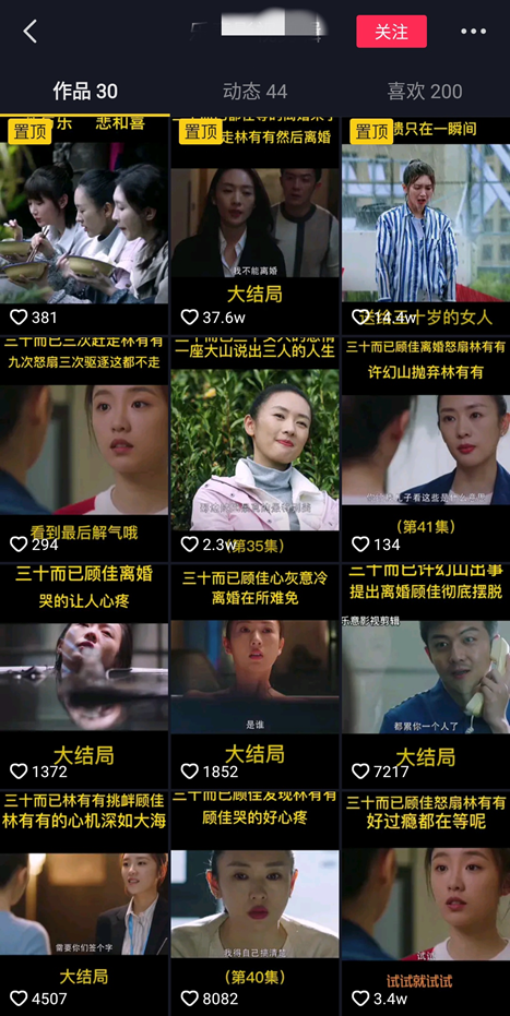三十而已 超前点播 泄露样片_腾讯视频 社交_腾讯视频 超前点播 会员争议