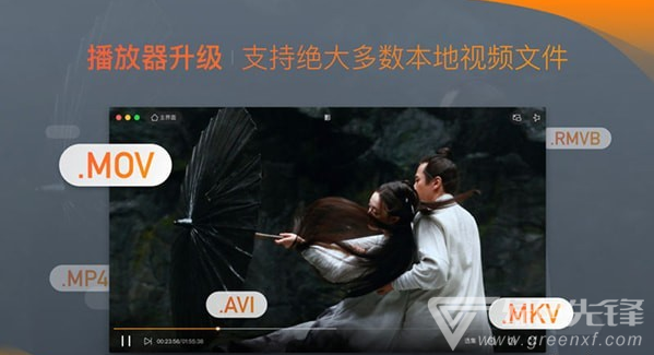 腾讯视频macV2.19.2最新版3