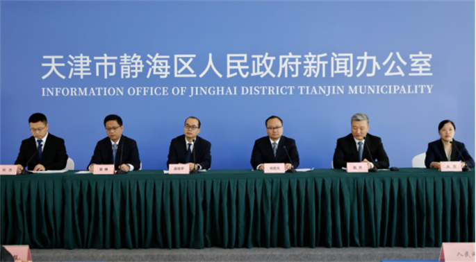 静海产业集群优势_静海新质生产力项目引育_子牙搬迁上静海新闻了
