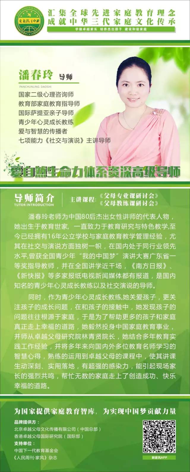 成人社交为什么缴费_家庭教育资讯_人际关系提升技巧