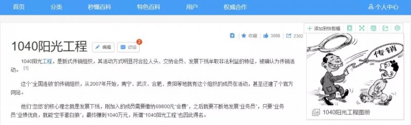 _ 跳楼男子陈姓河北人1040阳光工程骗局 _河南郑州郑东新区传销
