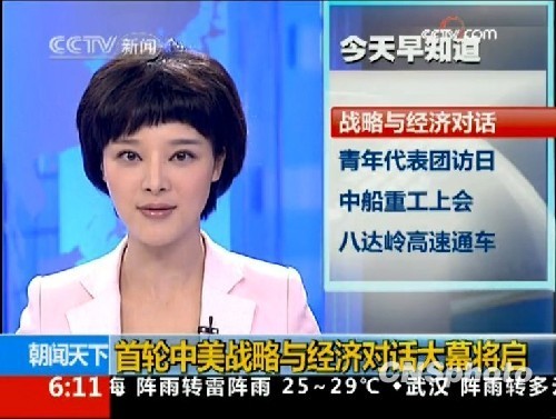从央视改版谈《新闻联播》如何“变脸”