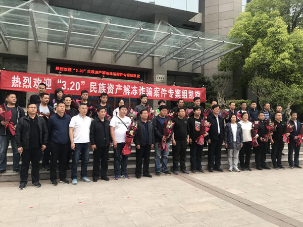 民族资产解冻骗局_精准扶贫诈骗案件_河南郑州郑东新区传销