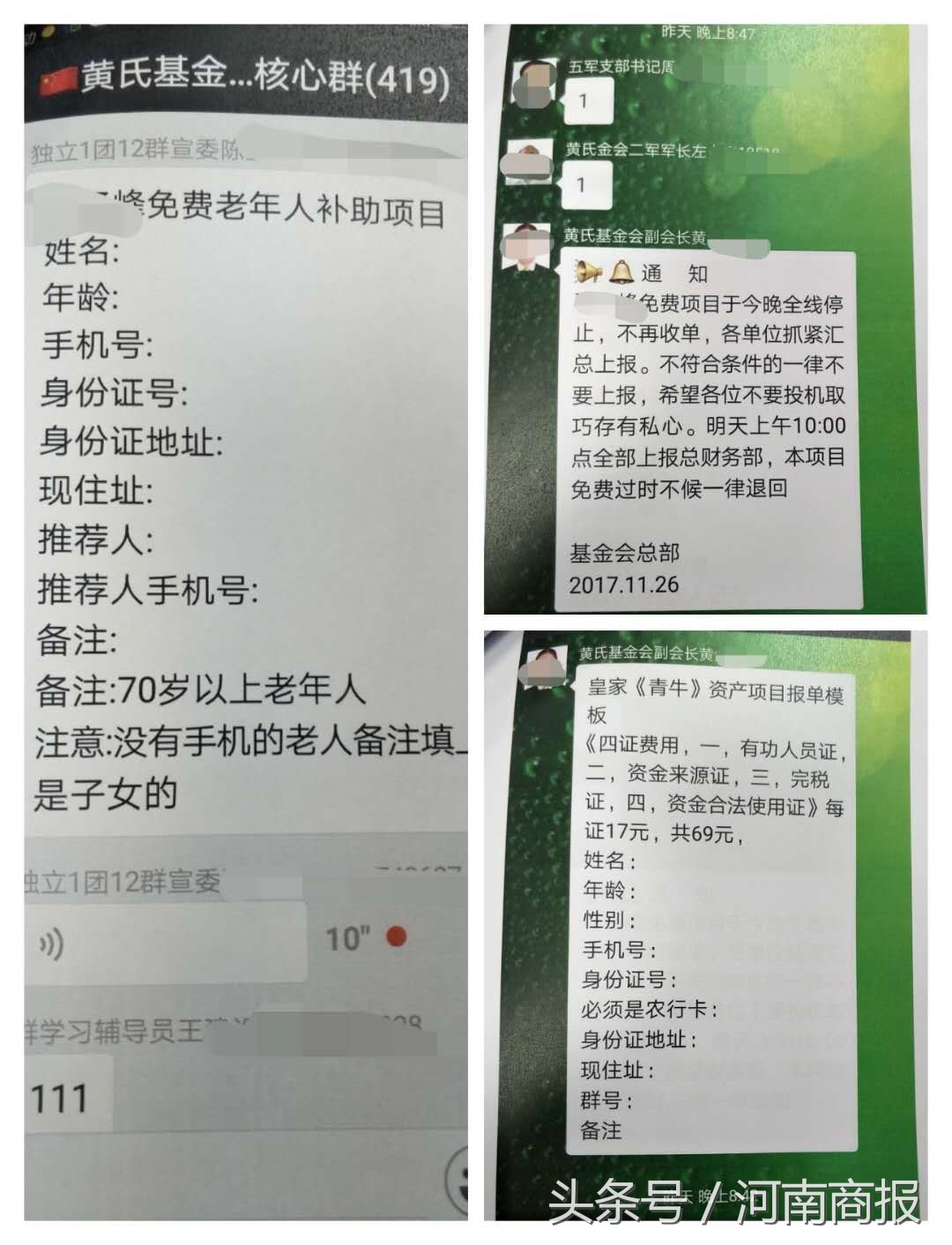 河南郑州郑东新区传销_海外资产解冻诈骗案_河南郑东分局诈骗团伙案件