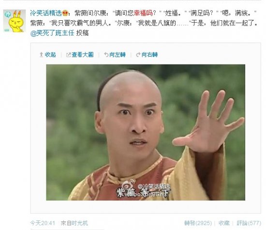 微博截图