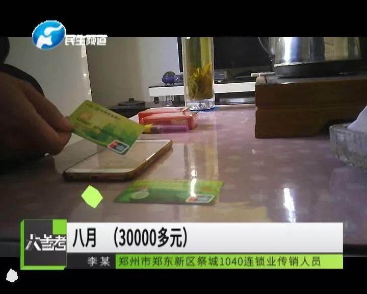 河南电视台记者卧底调查，揭秘1040传销洗脑全过程