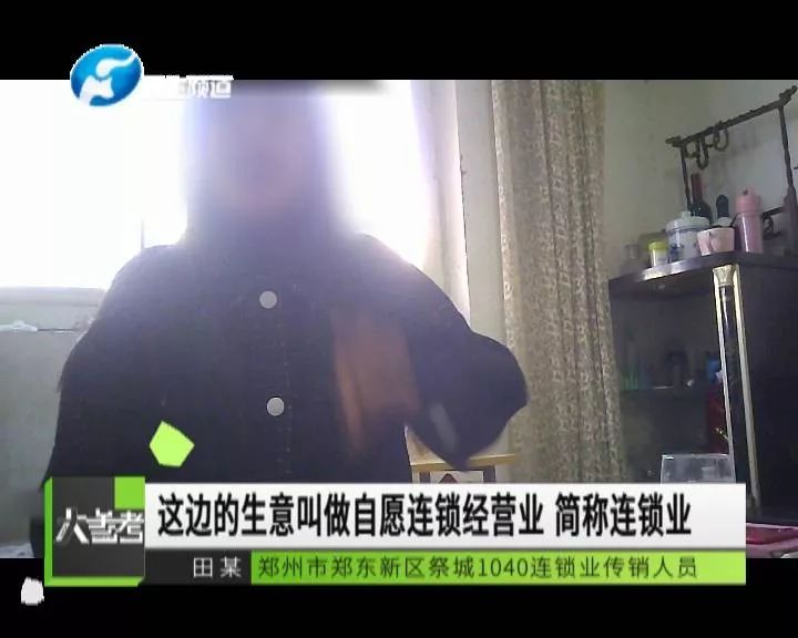 河南郑州郑东新区传销_1040连锁业洗脑模式_郑州1040传销组织揭秘