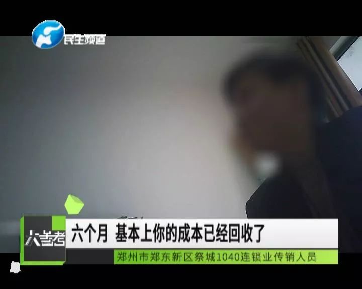 河南郑州郑东新区传销_郑州1040传销组织揭秘_1040连锁业洗脑模式