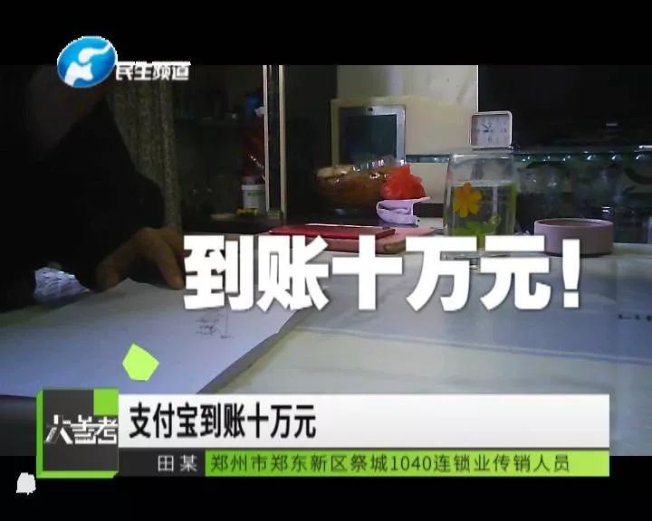 河南郑州郑东新区传销_1040连锁业洗脑模式_郑州1040传销组织揭秘