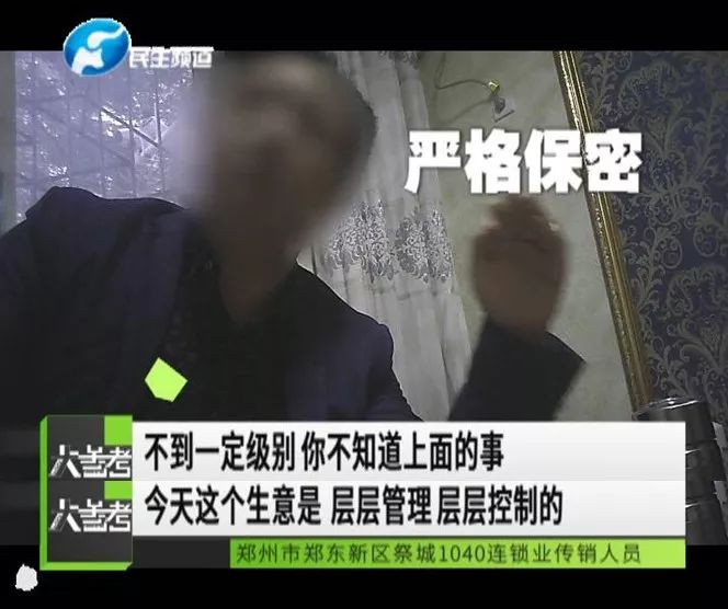 1040连锁业洗脑模式_郑州1040传销组织揭秘_河南郑州郑东新区传销