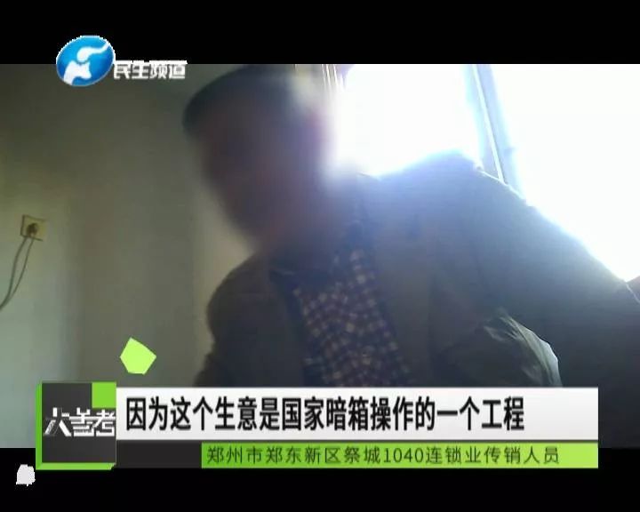 郑州1040传销组织揭秘_1040连锁业洗脑模式_河南郑州郑东新区传销